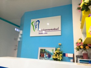 Dentist Khanom-9