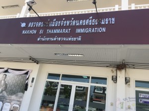 Nakhon Immigration (2)